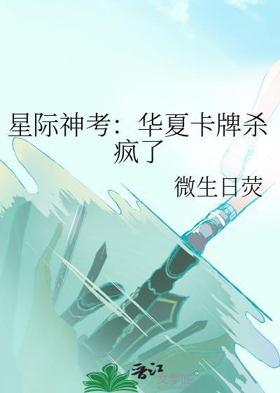 星际神考华夏卡牌杀疯了无弹窗 顶点