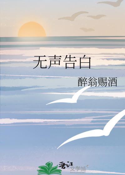 告白的情话