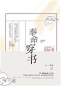 奉命成婚