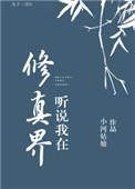 那啥