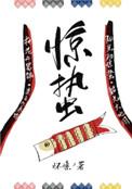惊蛰什么意思