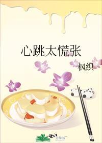 心慌心跳的很厉害