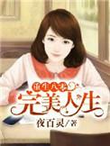 重生八零完美宠妻