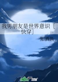 我男友世界第一豪免费