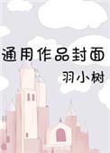 和暗恋的人相亲后TXT
