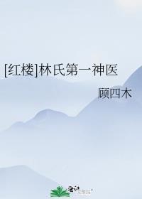 太子宠婢她跑了紫夭