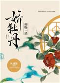 御赐一品白酒