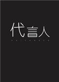 亡灵题材