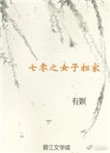 七零幺女