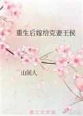 重生后嫁给了死对头吾七画