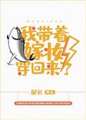 我带着嫁妆穿回来了番外