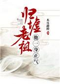 归墟之巅全部
