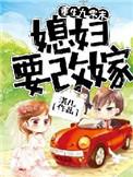 重生九零媳妇会挣钱