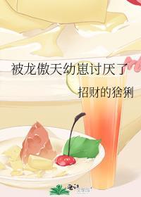 被龙傲天追