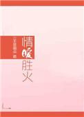 情暖谊长电视剧分集剧情简介