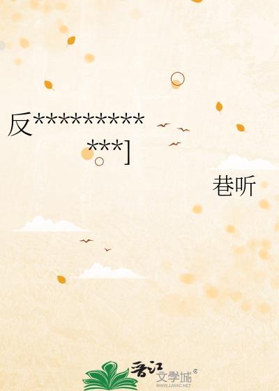 反派她不想拆cp免费阅读