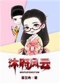 大明女医明妃传剧情介绍