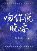 吻你说晚安/favicon.ico
