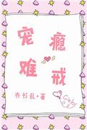 瘾为什么那么难戒