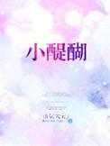 小醍醐百度