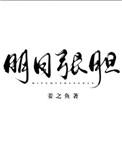 明目张胆的动物猜一肖