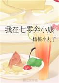 我在七零过小日子