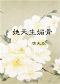 永远明媚