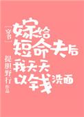 嫁给短命王爷冲喜后菌丝木耳