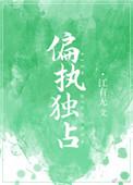 偏执独占疯批死对头