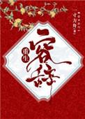 容辞[重生