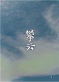 攀云峡瀑布阜平
