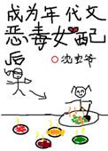 成为年代文炮灰女配后免费