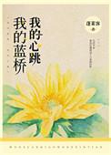 我的蓝桥贴吧
