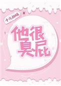 他很臭屁 十元甜橘