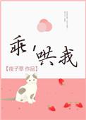 哄我大伯哥