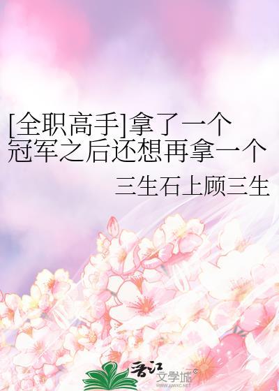全职高手漫画
