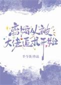 离婚从被大佬追求开始by半
