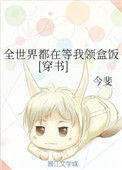 全世界都在等我们公开[娱乐圈