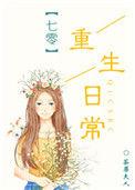七零重生日常 ALAMM
