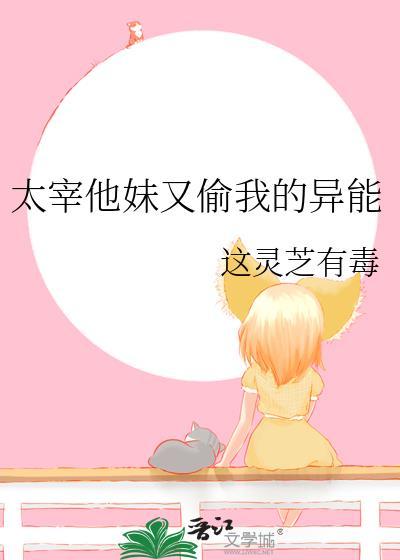 穿越成太宰妹妹