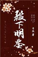 殿下名字