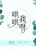 哄哄我呀番外甜糯