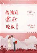 落魄到靠脸吃饭木木木子头