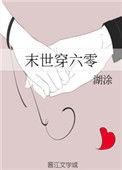 末世穿六零重生吧