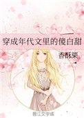 3.穿成年代文里的傻白甜