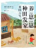 重回六零种田发家养崽崽 南方荔枝免费阅读