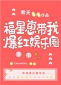 福星
