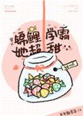 锦鲤学霸的红包群全文阅读