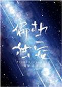 偏执独宠她许沉