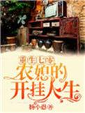 重生七零农媳的开挂人生杨小愚